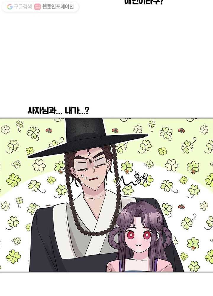 봄날의 팔광 24화 20