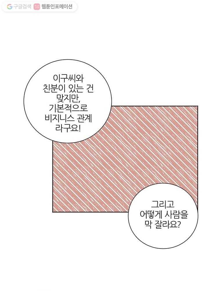 봄날의 팔광 24화 21