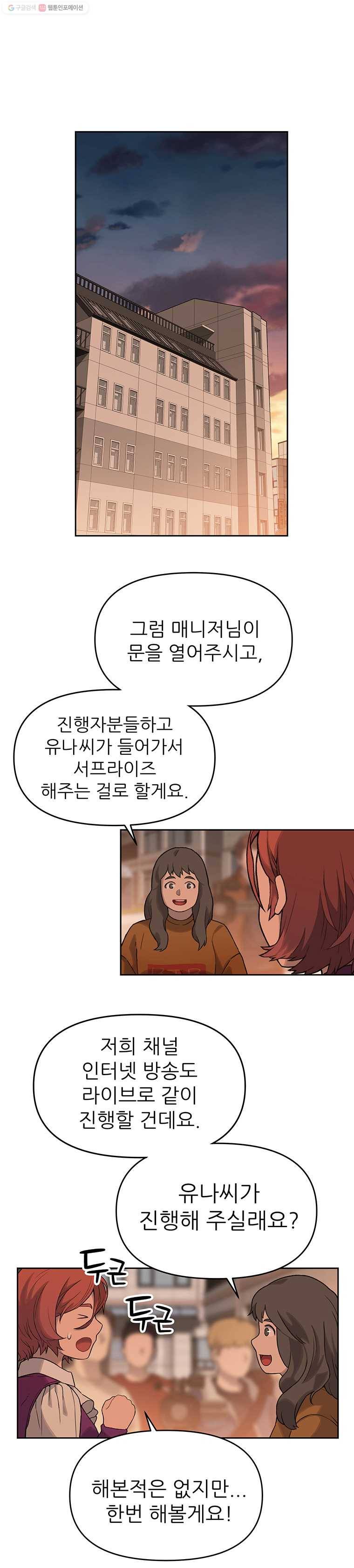 무지개다리 파수꾼 20화 1