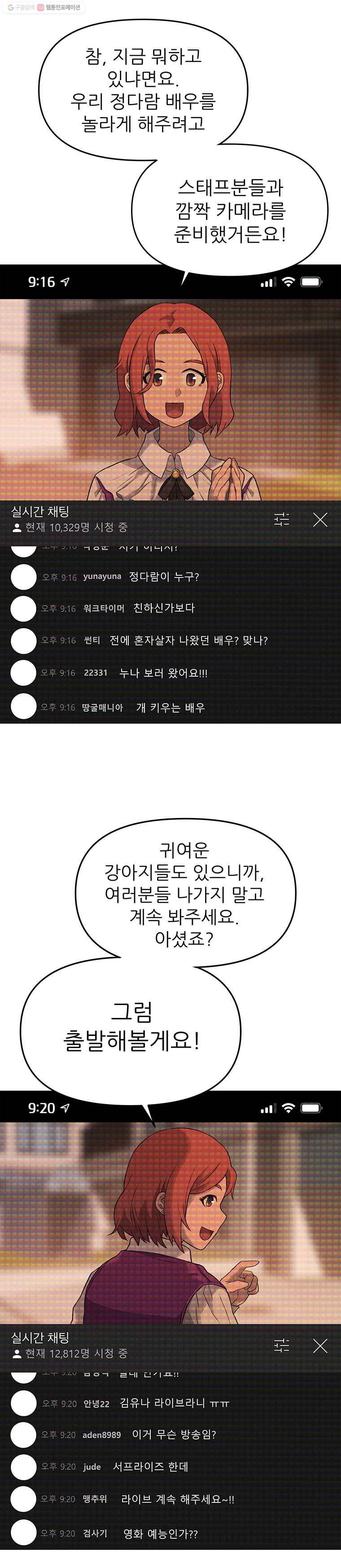 무지개다리 파수꾼 20화 3