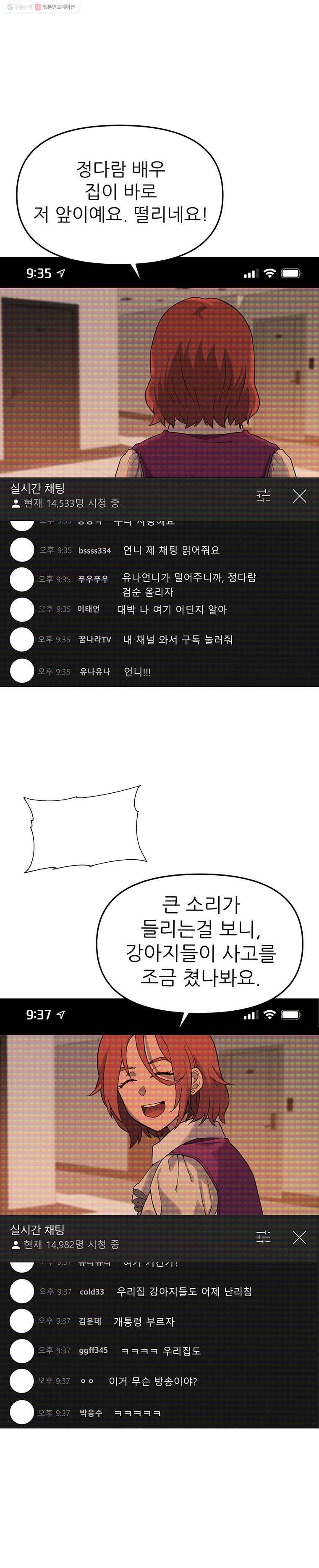 무지개다리 파수꾼 20화 4