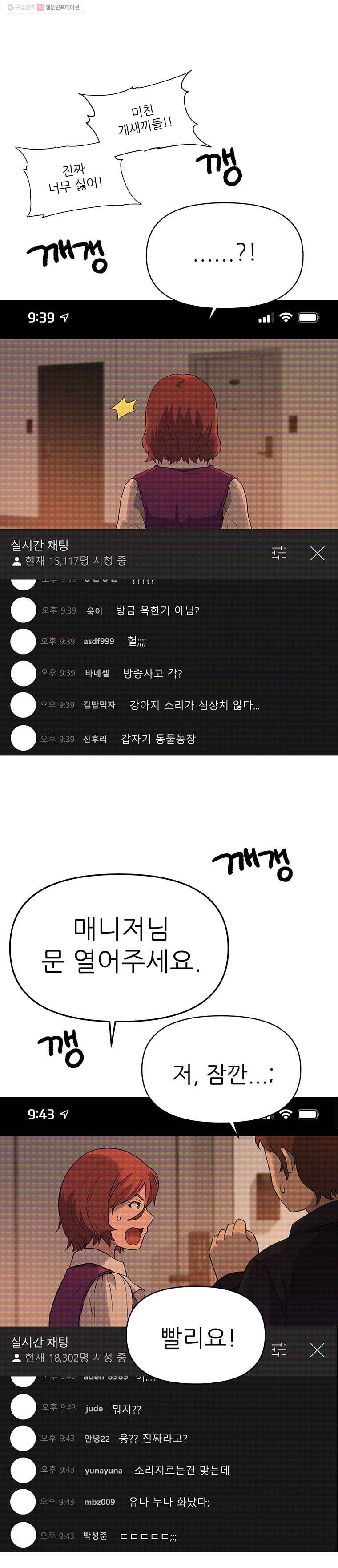 무지개다리 파수꾼 20화 5