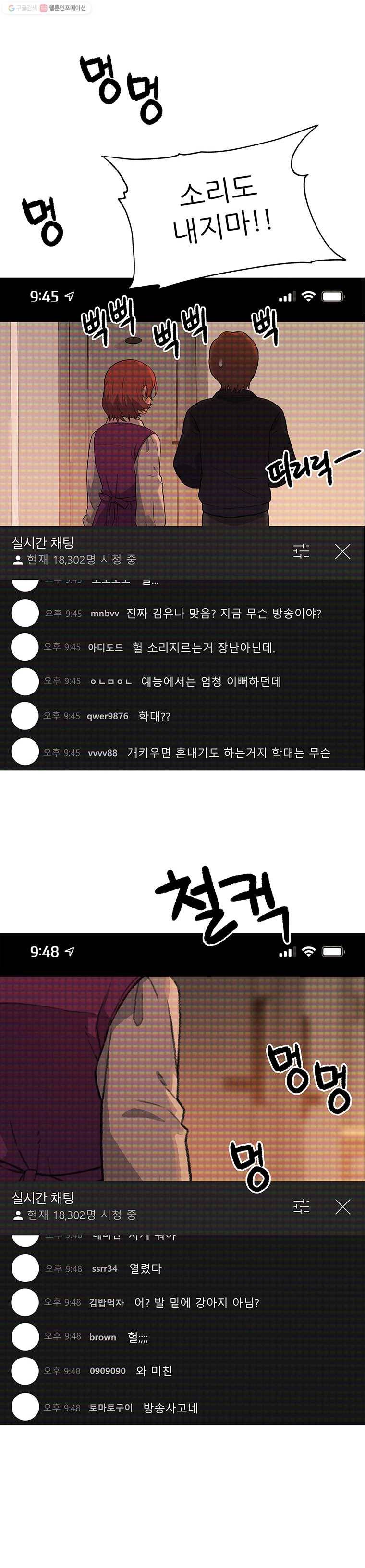 무지개다리 파수꾼 20화 6