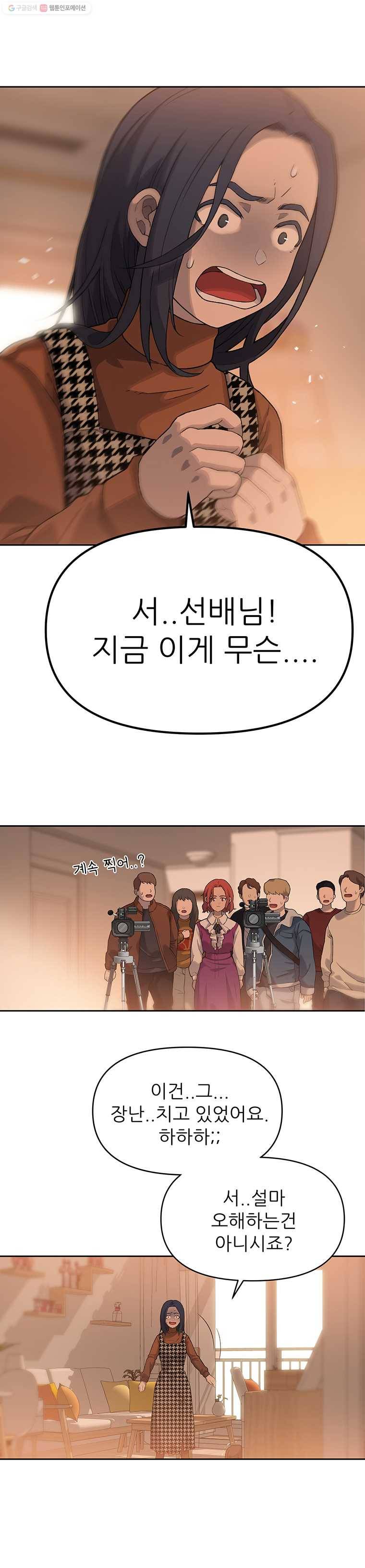 무지개다리 파수꾼 20화 8