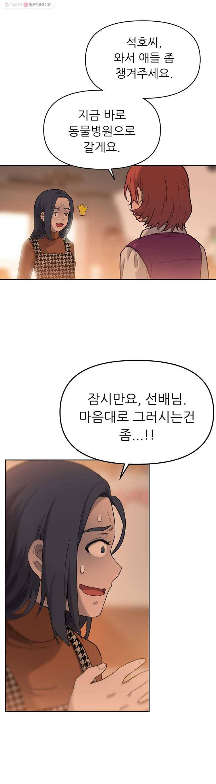 무지개다리 파수꾼 20화 11