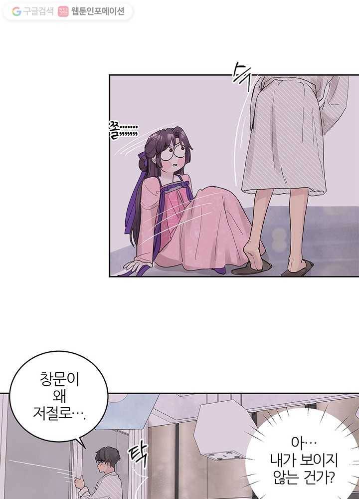 봄날의 팔광 33화 4