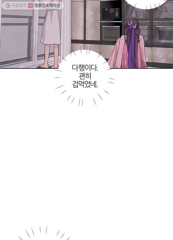 봄날의 팔광 33화 5