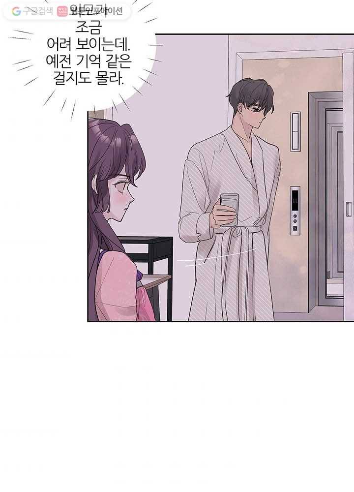 봄날의 팔광 33화 6