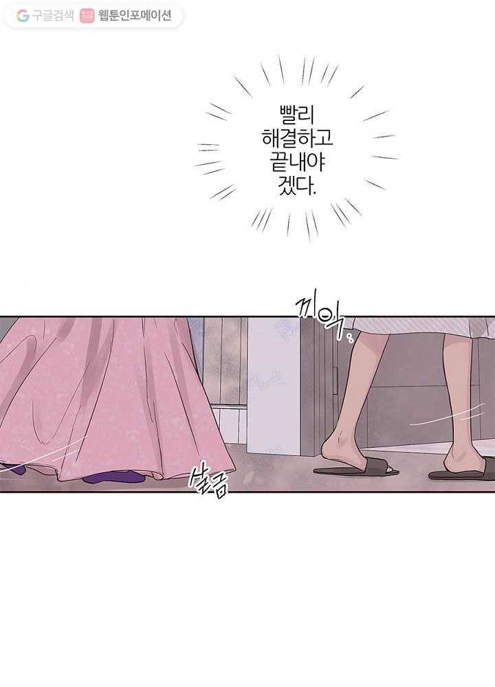 봄날의 팔광 33화 7