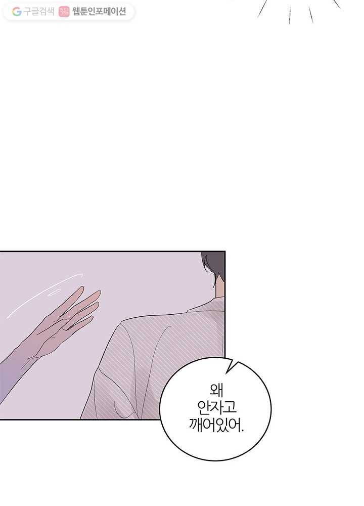 봄날의 팔광 33화 12