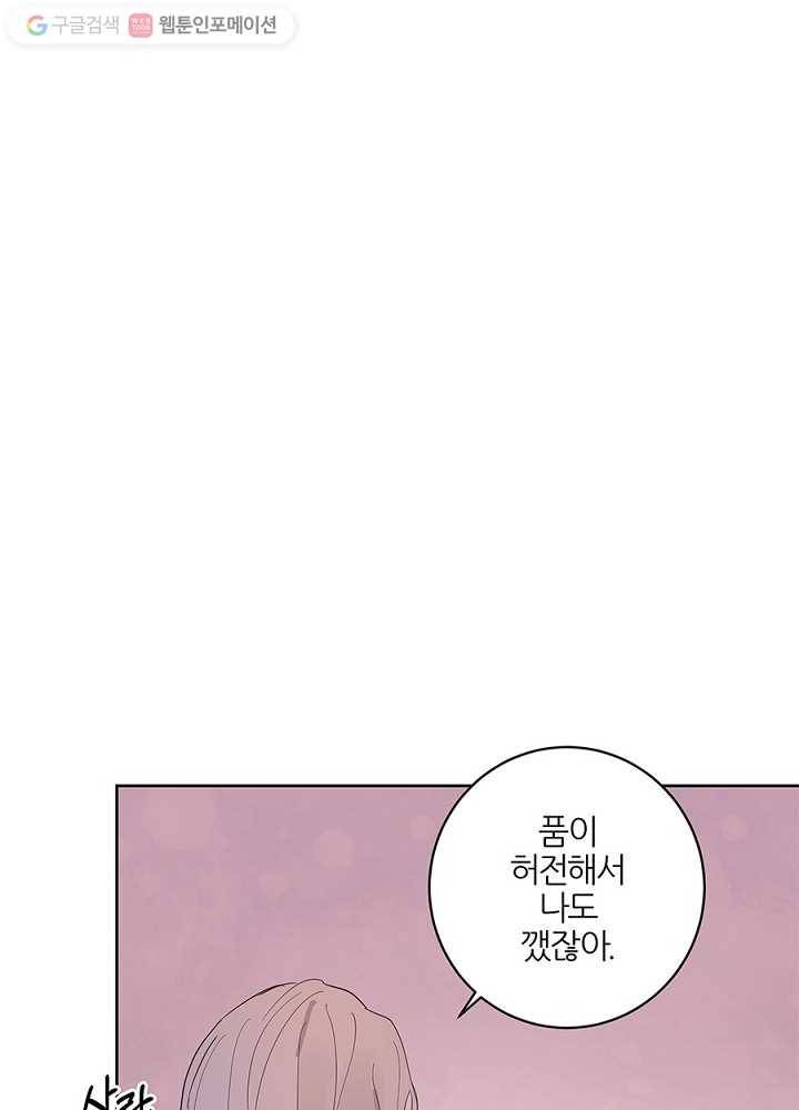 봄날의 팔광 33화 13