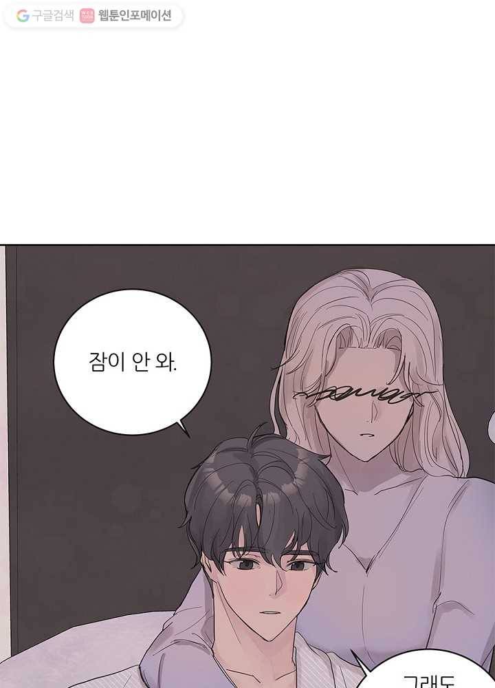 봄날의 팔광 33화 15