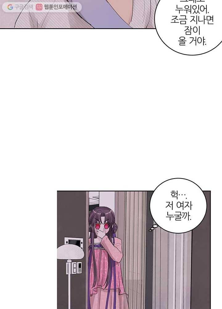 봄날의 팔광 33화 16