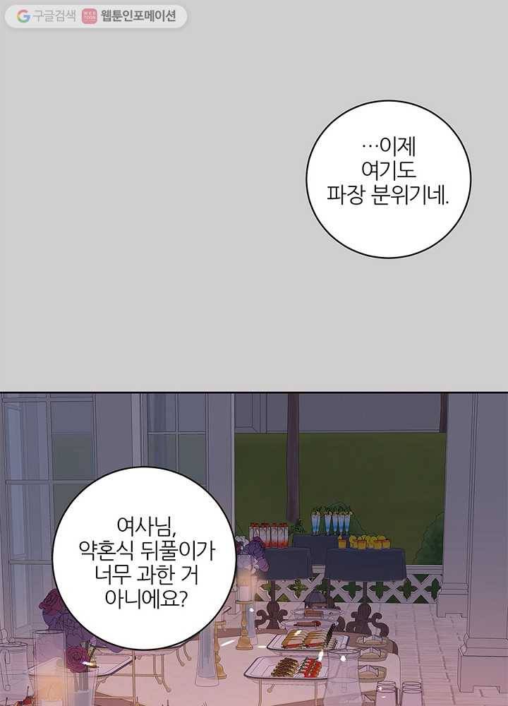 봄날의 팔광 36화 4