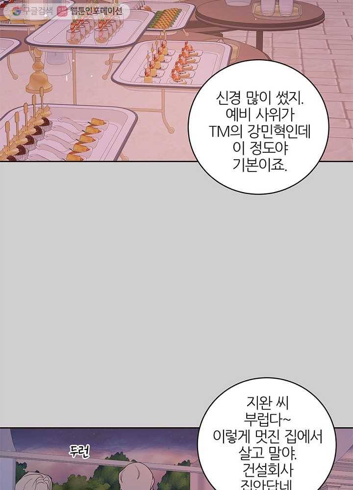 봄날의 팔광 36화 5