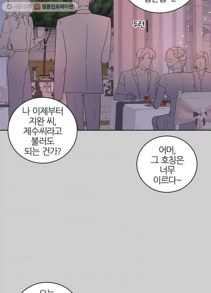 봄날의 팔광 36화 6