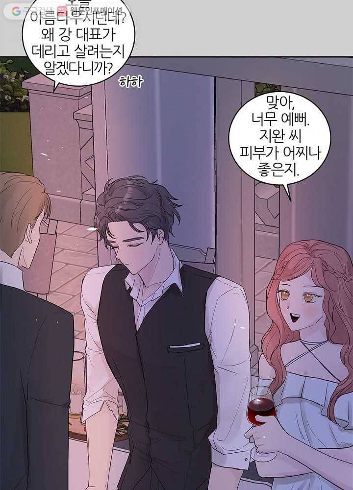 봄날의 팔광 36화 7