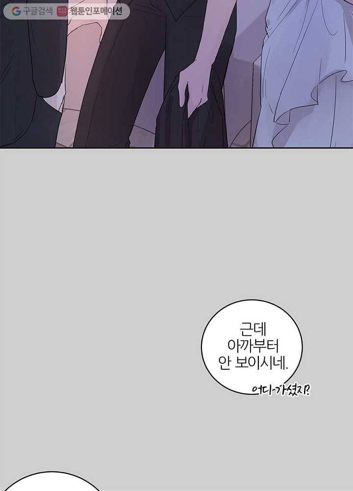 봄날의 팔광 36화 8
