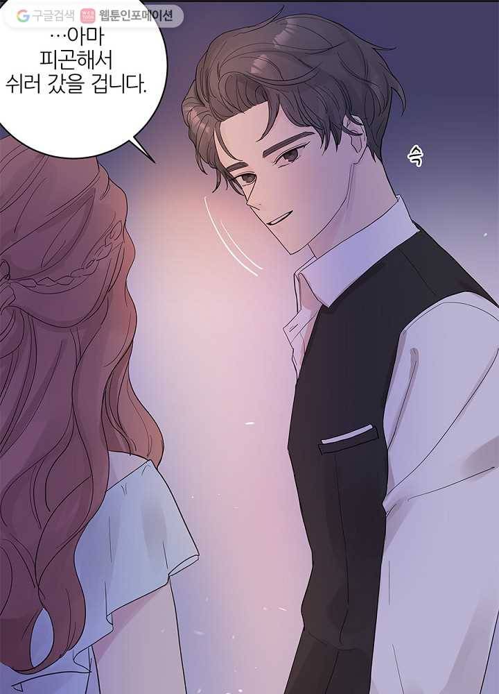 봄날의 팔광 36화 9