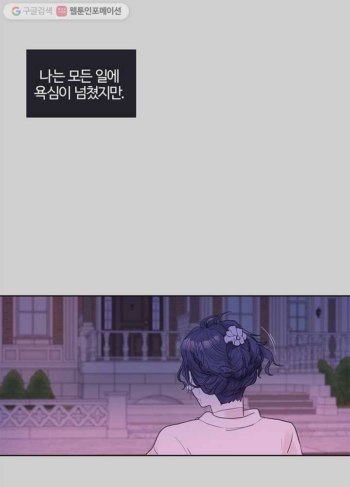 봄날의 팔광 36화 12