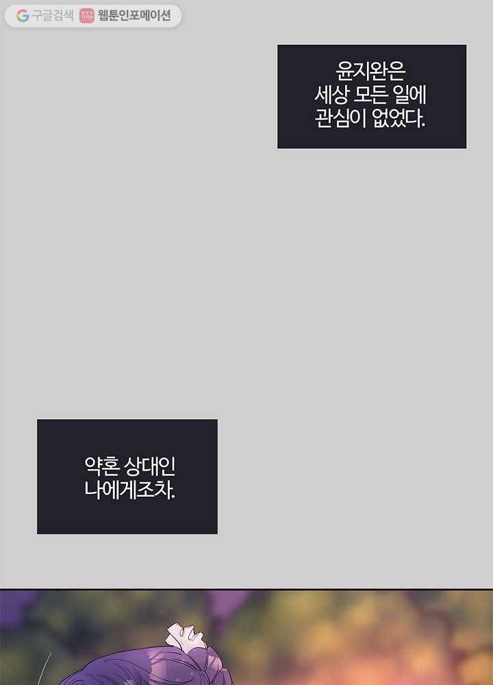 봄날의 팔광 36화 13