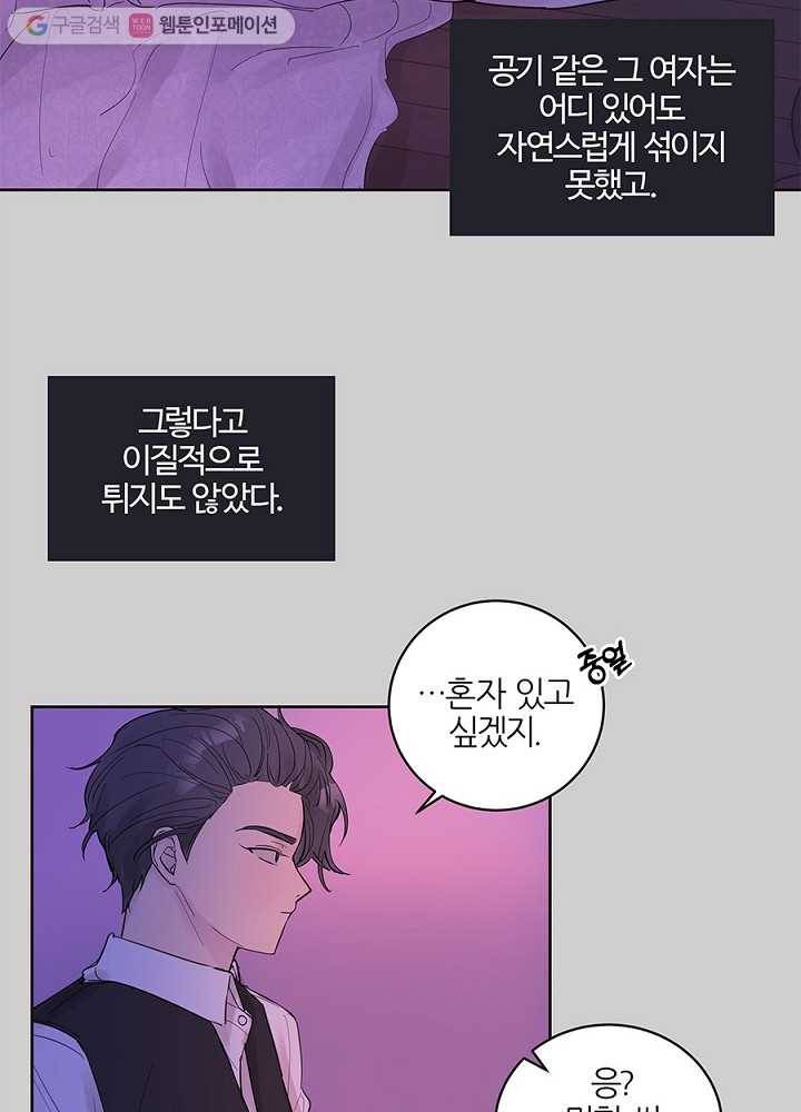 봄날의 팔광 36화 15