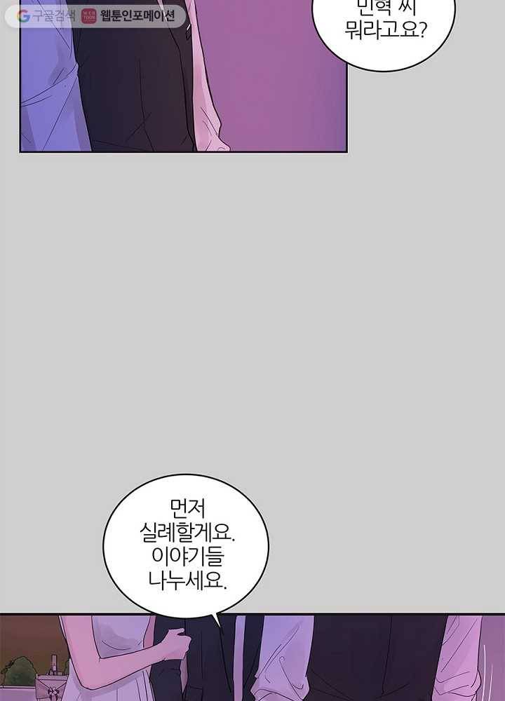 봄날의 팔광 36화 16