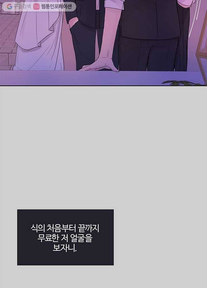 봄날의 팔광 36화 17