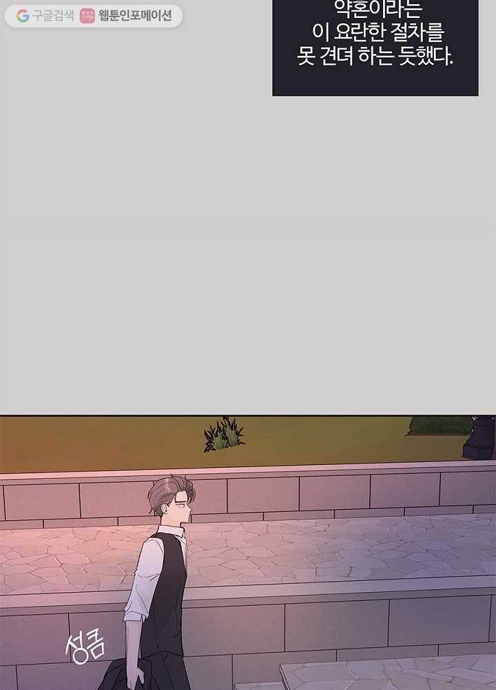 봄날의 팔광 36화 20