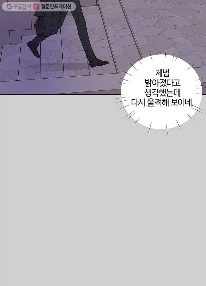 봄날의 팔광 36화 21