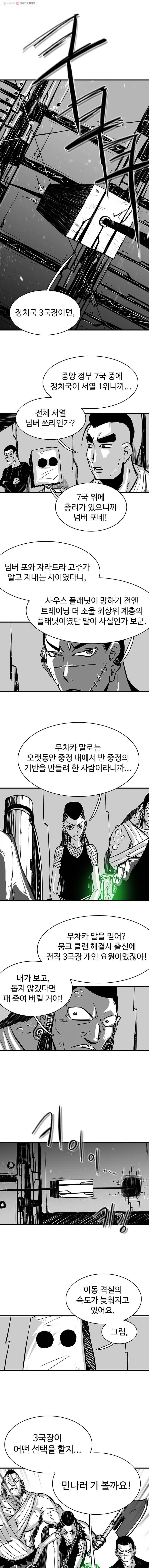 NR 뉴월드 Season2 11화 1
