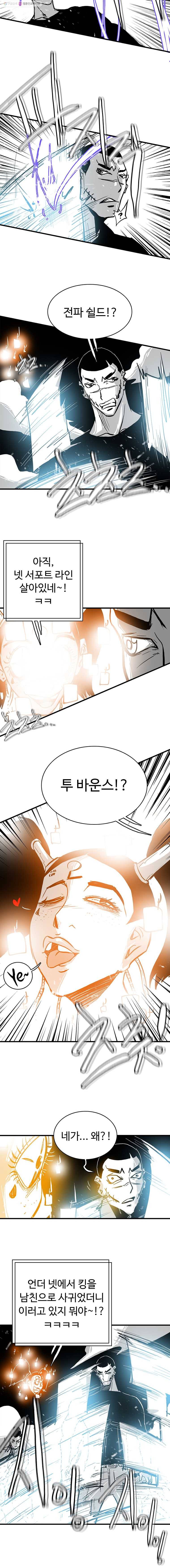 NR 뉴월드 Season2 18화 2