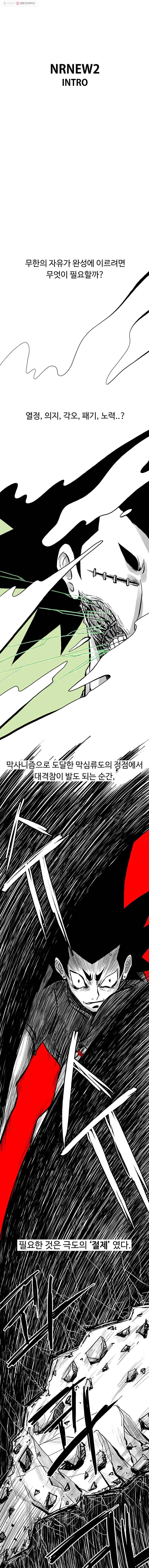 NR 뉴월드 Season2 INTRO 1