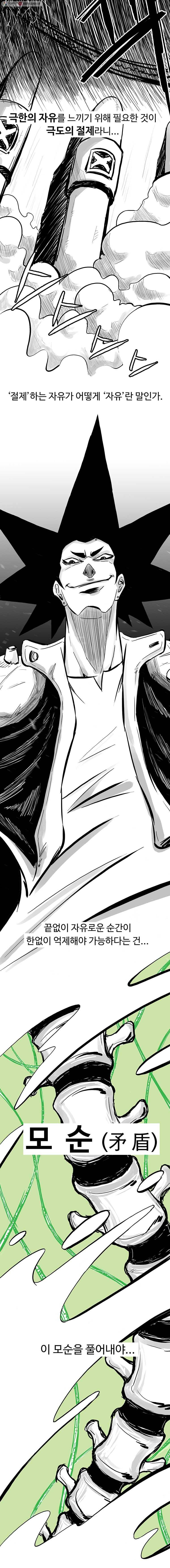 NR 뉴월드 Season2 INTRO 2