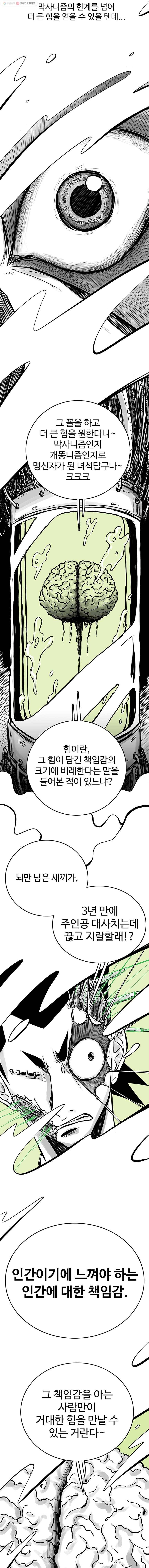 NR 뉴월드 Season2 INTRO 3