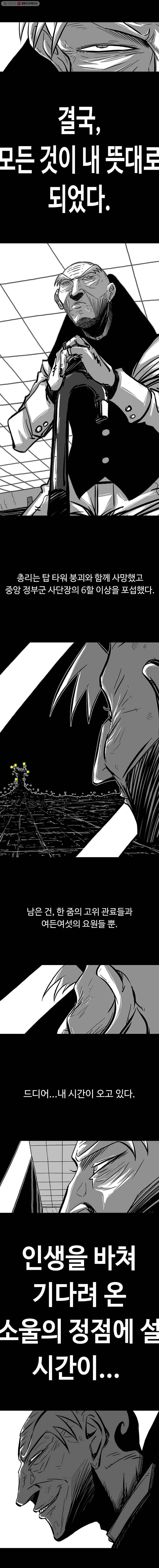 NR 뉴월드 Season3 9화 2
