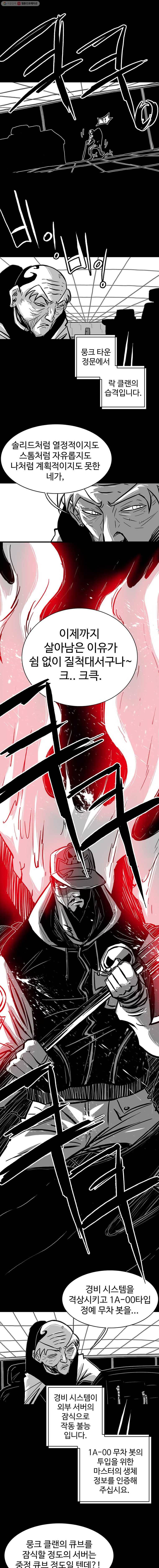 NR 뉴월드 Season3 9화 3