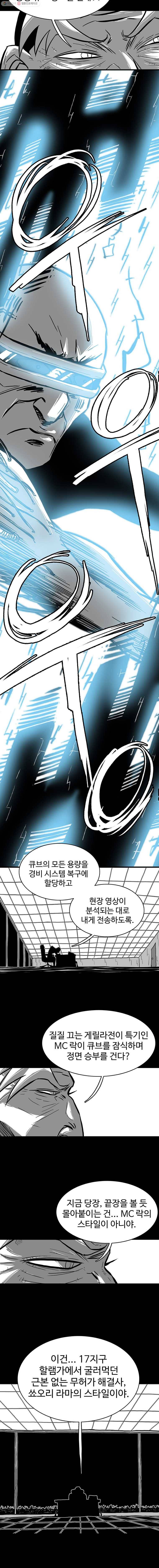 NR 뉴월드 Season3 9화 4
