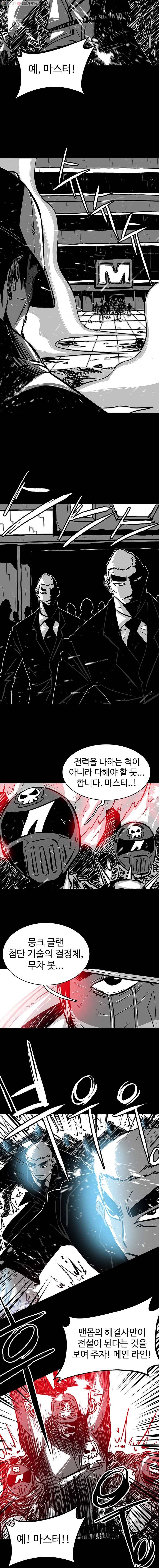 NR 뉴월드 Season3 9화 6