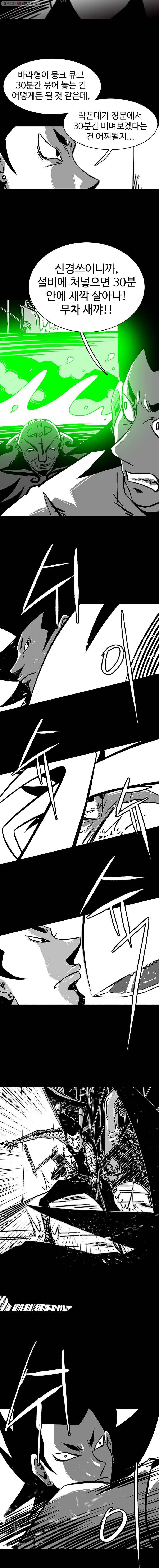 NR 뉴월드 Season3 9화 8