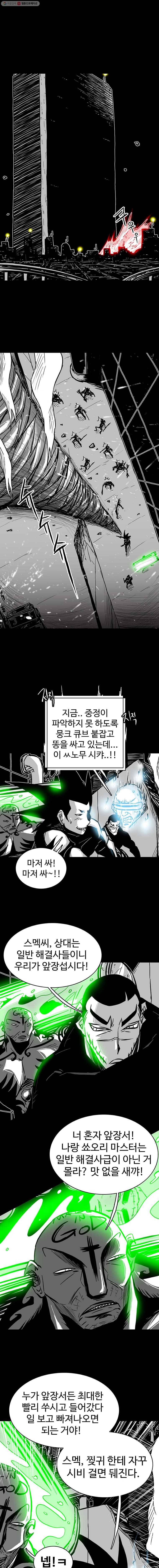 NR 뉴월드 Season3 9화 9