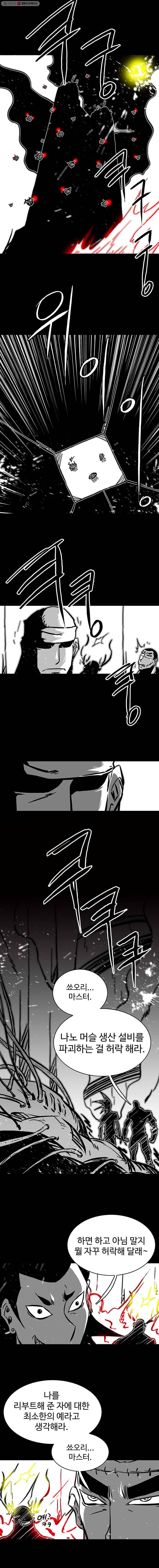 NR 뉴월드 Season3 19화 2
