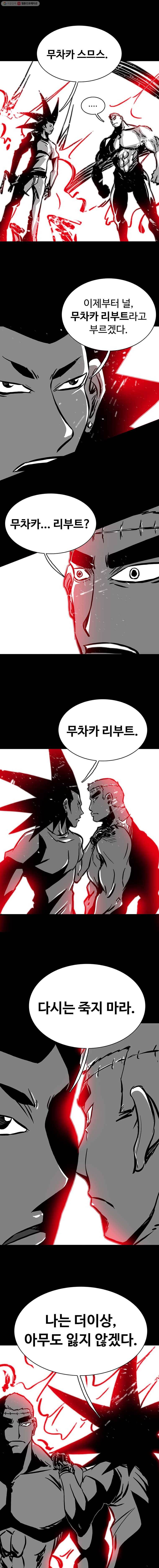 NR 뉴월드 Season3 19화 3