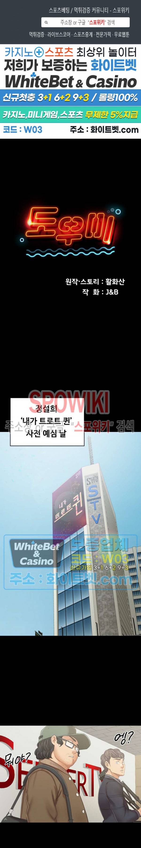 도우미 89화 1
