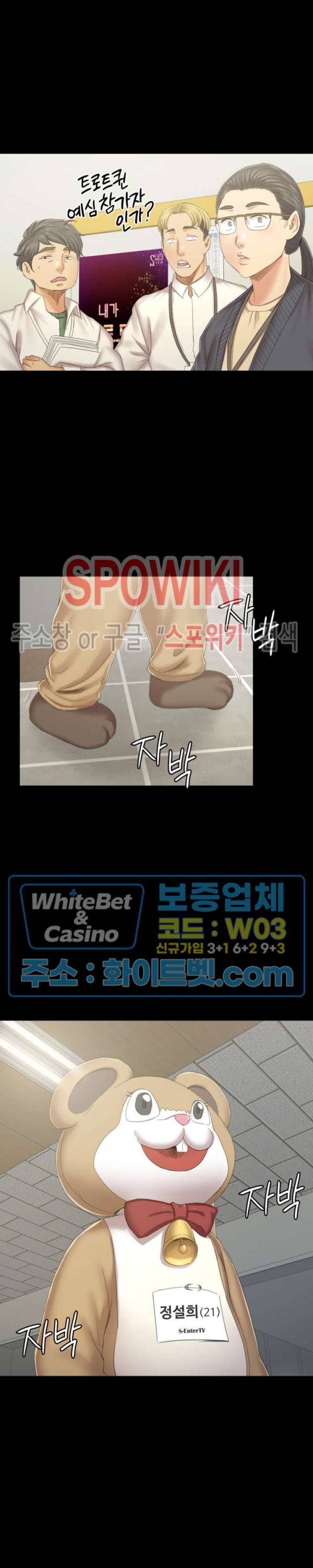 도우미 89화 2
