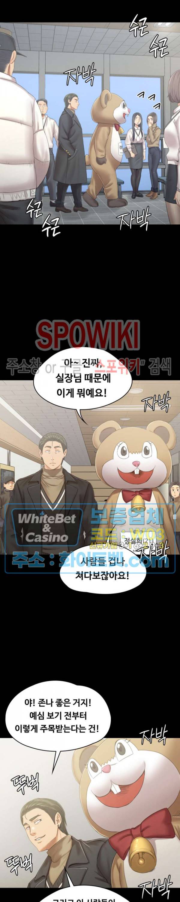 도우미 89화 3