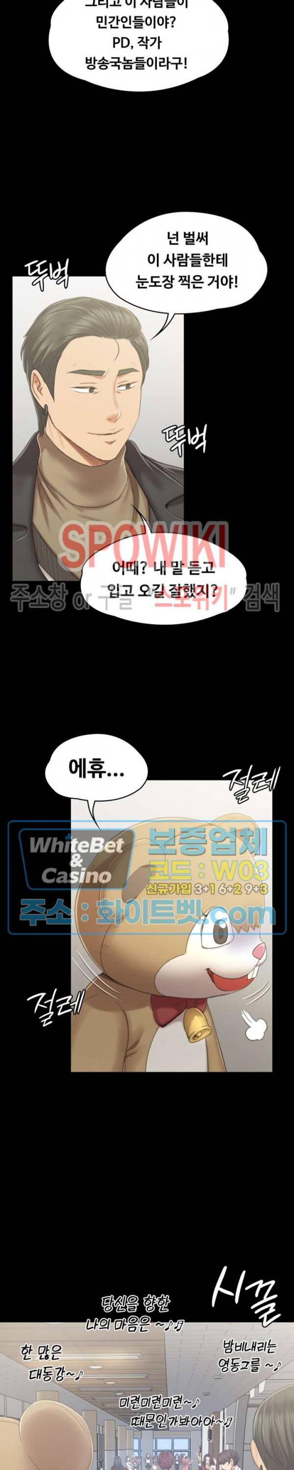 도우미 89화 4
