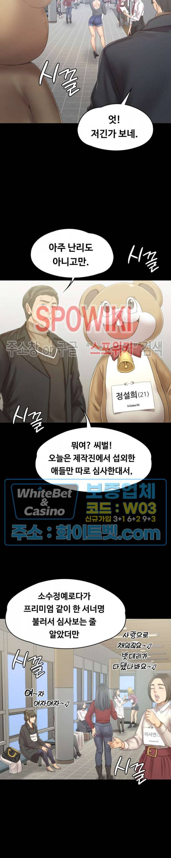 도우미 89화 5