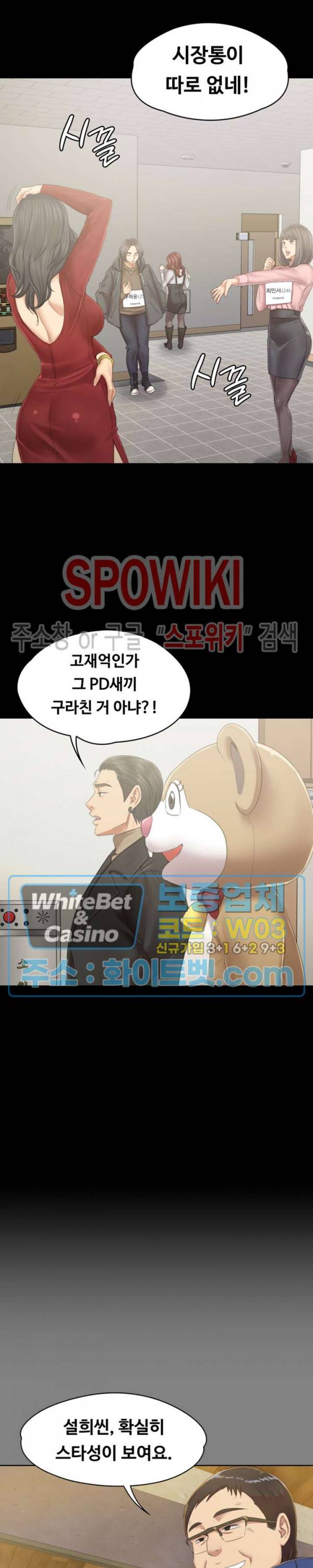 도우미 89화 6