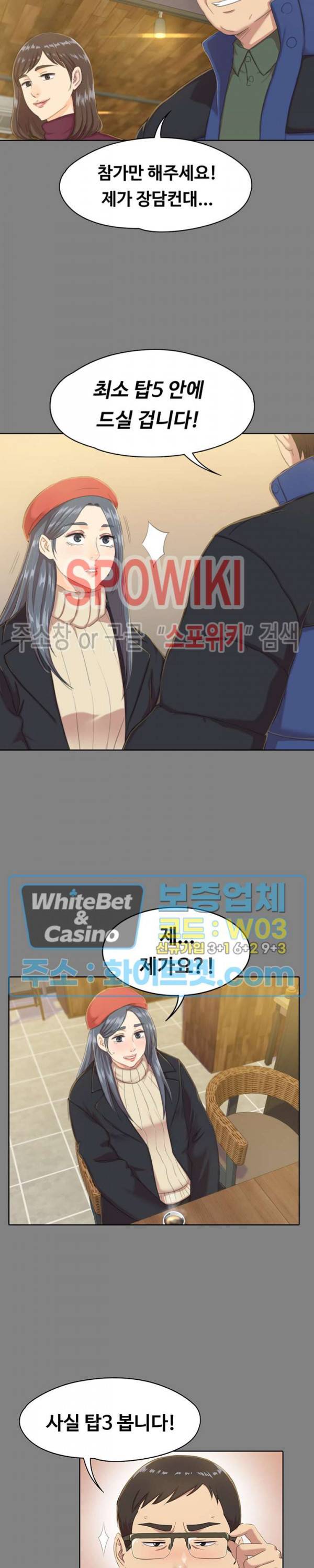 도우미 89화 7